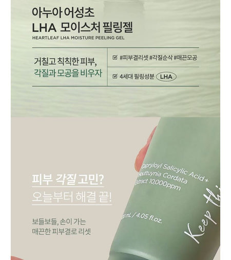 Anua - Heartleaf LHA Moisture Peeling Gel, 120ml, 160 g, 8809640733666