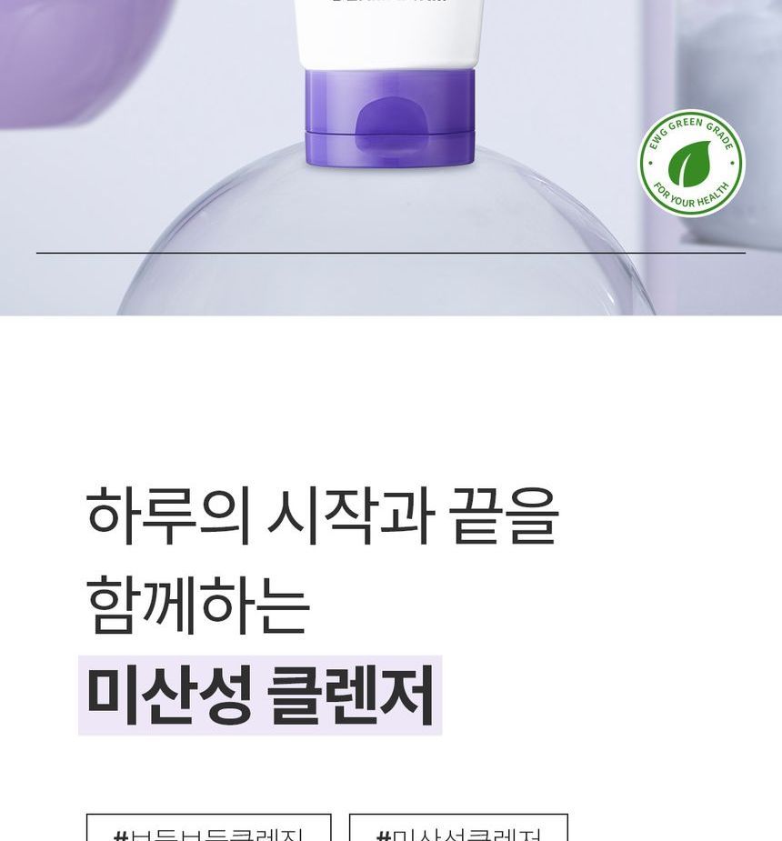 DERMAFIRM - Hydra Cleanser R4 Perilla Purple, 150g, 197 g, 8809310538980