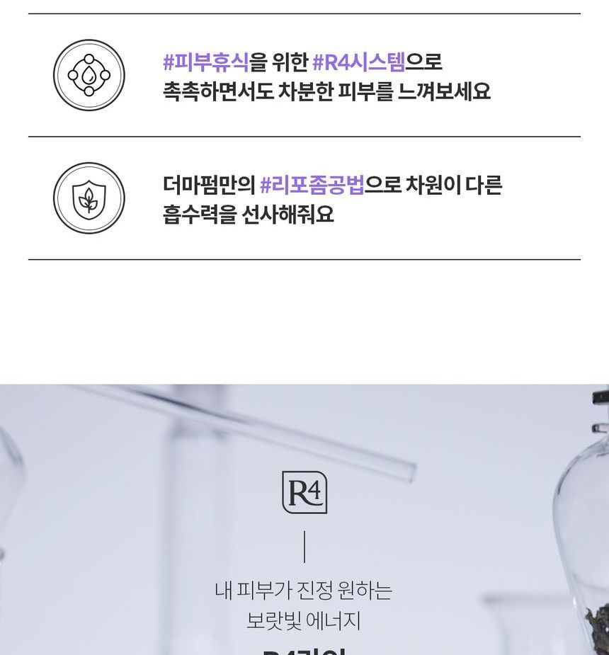 DERMAFIRM - Hydra Cleanser R4 Perilla Purple, 150g, 197 g, 8809310538980