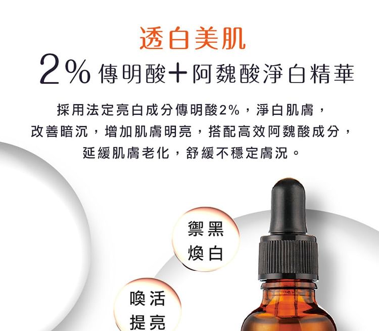 My Scheming - BB Amino Tranexamic Acid 2% + Ferulic Acid Serum, 30ml, 91 g, 4713410994772