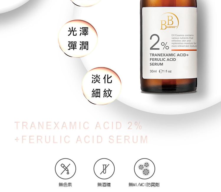 My Scheming - BB Amino Tranexamic Acid 2% + Ferulic Acid Serum, 30ml, 91 g, 4713410994772
