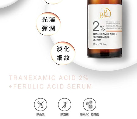 My Scheming - BB Amino Tranexamic Acid 2% + Ferulic Acid Serum, 30ml, 91 g, 4713410994772