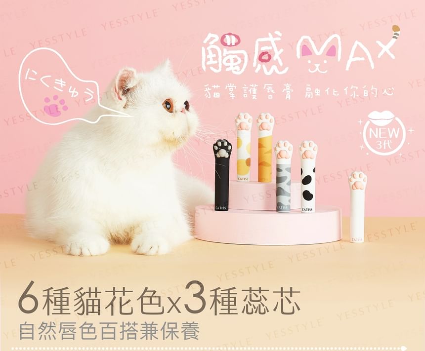 CATISS - White Cat Paw Lip Balm Original Flavor & Colorless, 3g, 26 g, 4718009320673