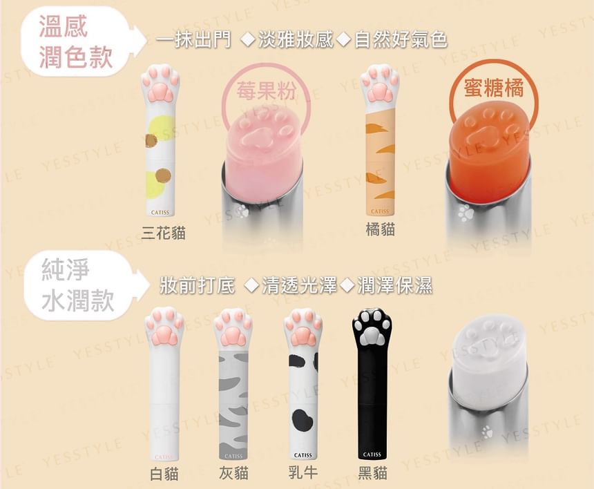 CATISS - Ginger Cat Paw Lip Balm Honey Flavor & Natural Orange, 3g, 26 g, 4718009320642