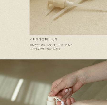 Slow Humming - Metal-Free Premium Pump, 1 pc, 20 g, 8809716941551