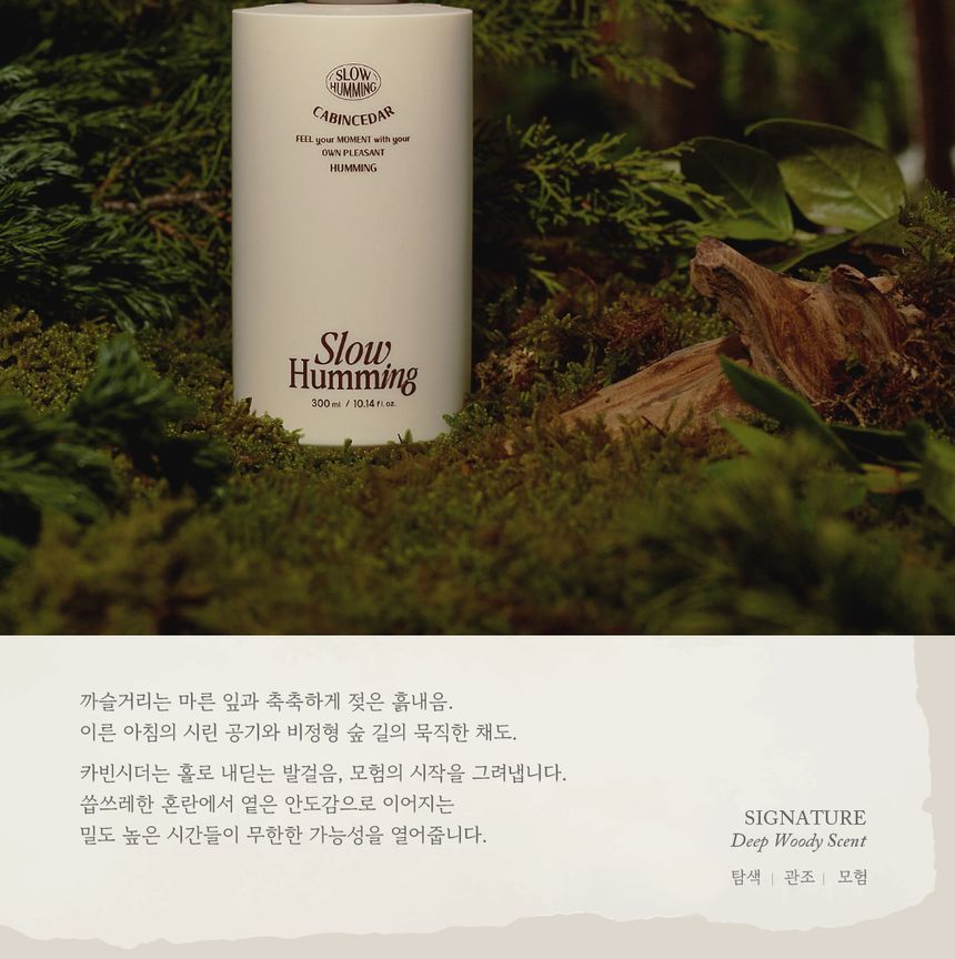 Slow Humming - Woodynouri Body Lotion Cabincedar, 300ml, 378 g, 8809716941483