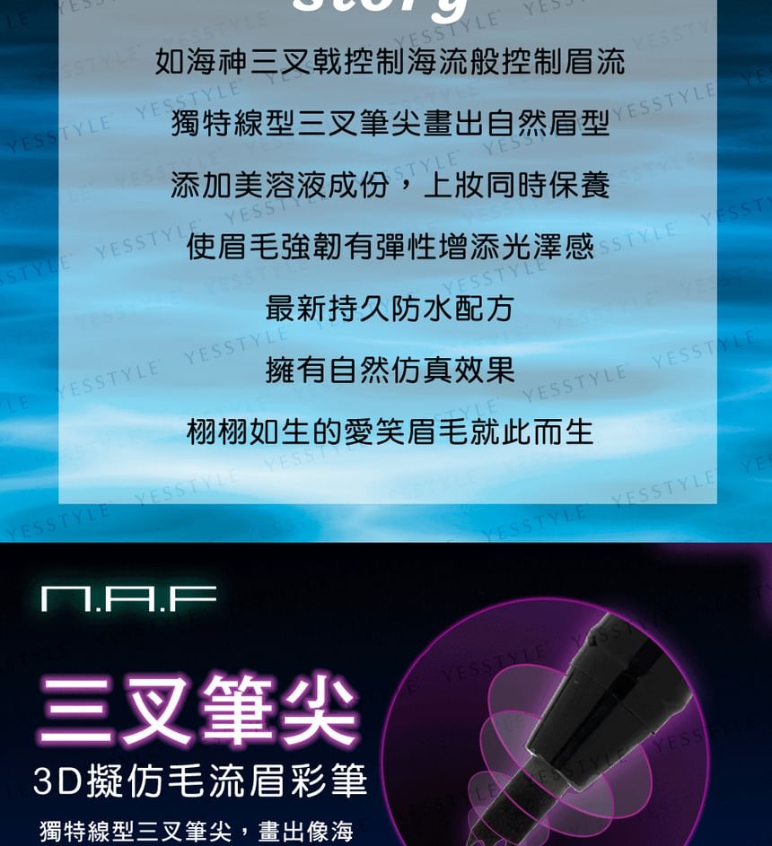 N.A.F - Trident Eyebrow Tinting Pen Light Brown, 0.3g, 50 g, 4716076859669