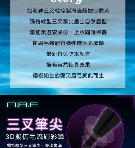 N.A.F - Trident Eyebrow Tinting Pen Light Brown, 0.3g, 50 g, 4716076859669