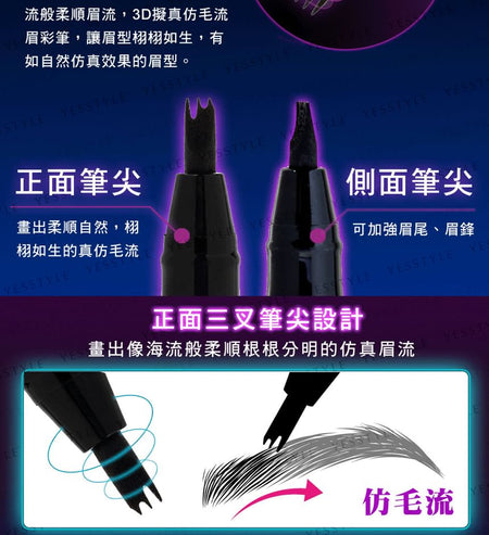 N.A.F - Trident Eyebrow Tinting Pen Light Brown, 0.3g, 50 g, 4716076859669