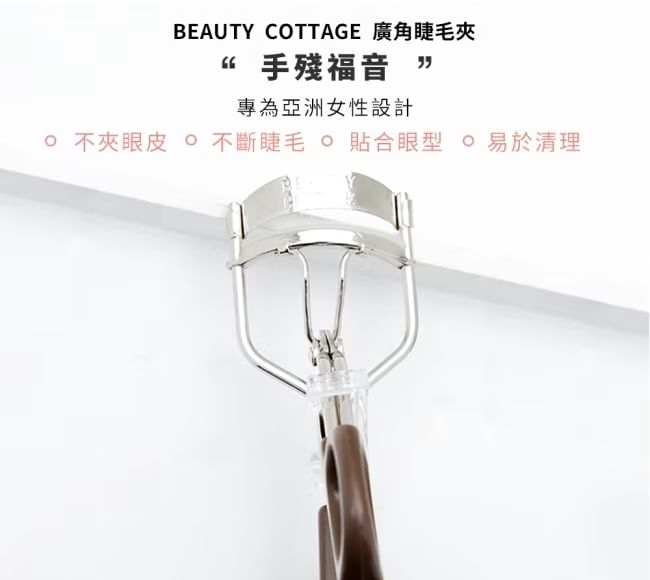 MISTINE - Beauty Cottage Natural Curve Eyelash Curler, 1 pc, 45 g, 8856153644613