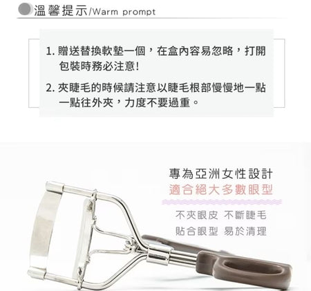 MISTINE - Beauty Cottage Natural Curve Eyelash Curler, 1 pc, 45 g, 8856153644613