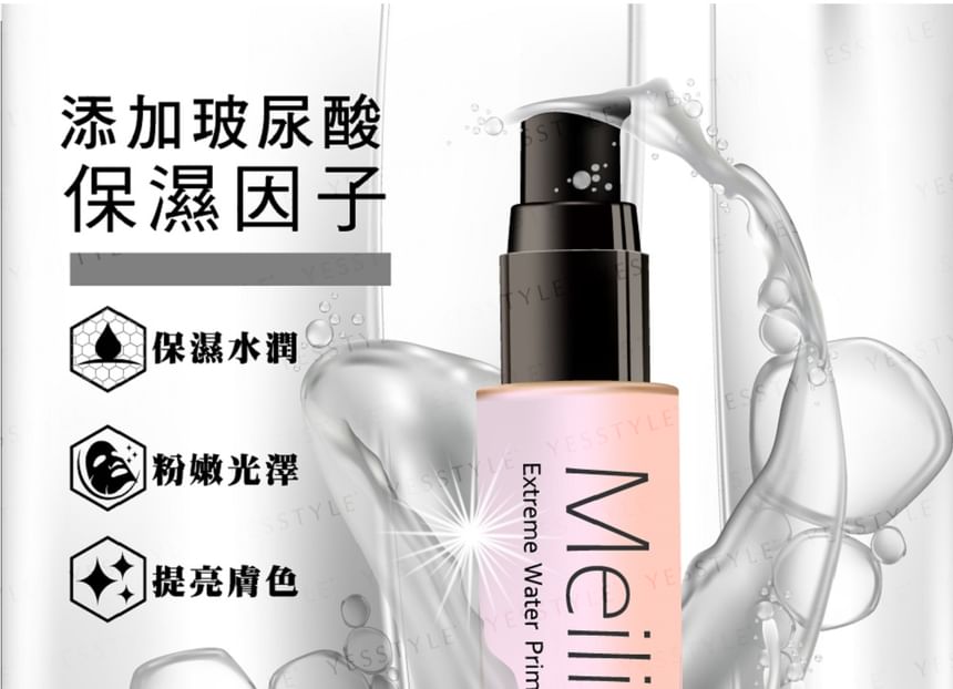 MEILIN - Extreme Water Primer, 37g, 120 g, 4712840501215