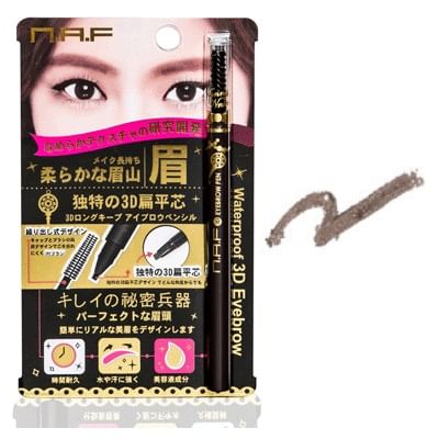 N.A.F - 3D Eyebrow Pen Brownish Black, 0.5g, 19 g, 4716076859461
