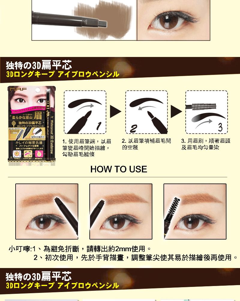 N.A.F - 3D Eyebrow Pen Brownish Black, 0.5g, 19 g, 4716076859461