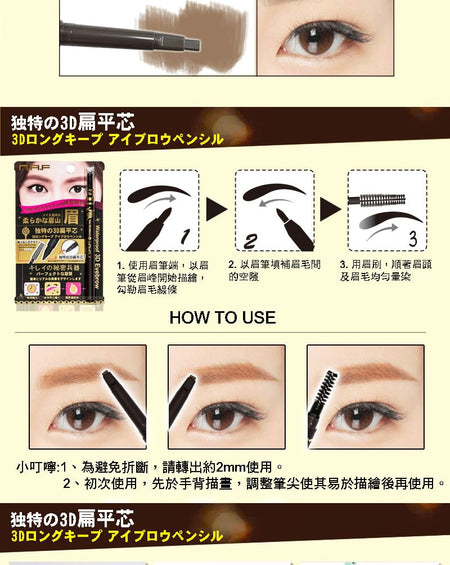 N.A.F - 3D Eyebrow Pen Brownish Black, 0.5g, 19 g, 4716076859461
