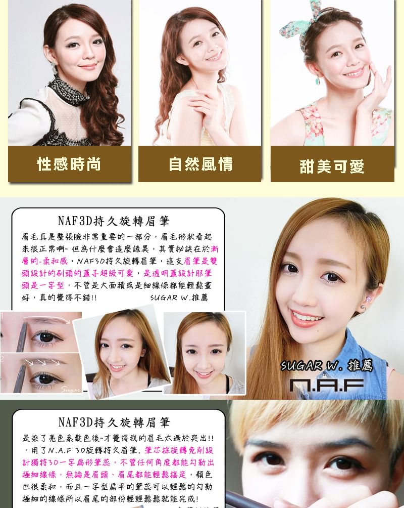 N.A.F - 3D Eyebrow Pen Brownish Black, 0.5g, 19 g, 4716076859461