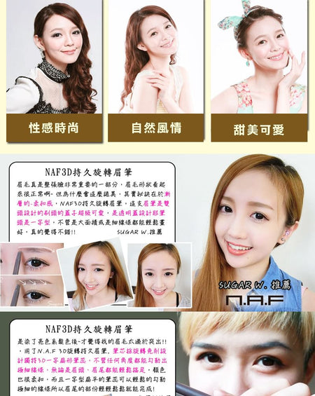 N.A.F - 3D Eyebrow Pen Brownish Black, 0.5g, 19 g, 4716076859461