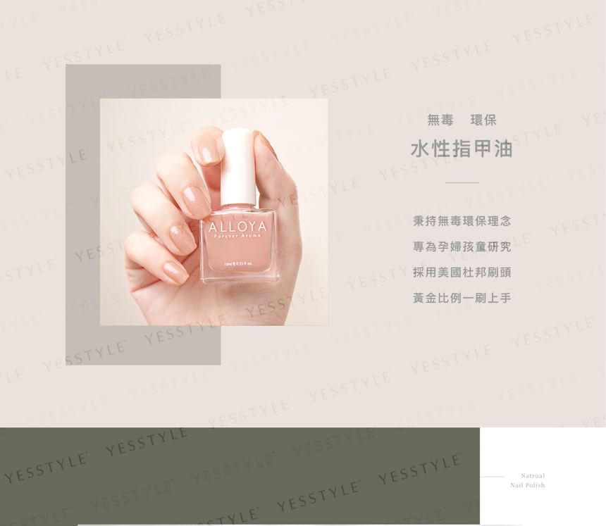 ALLOYA - Water-Based Natural Nail Polish Environmental Friendly 001 Afternoon Delight, 10ml, 60 g, 6934849100017