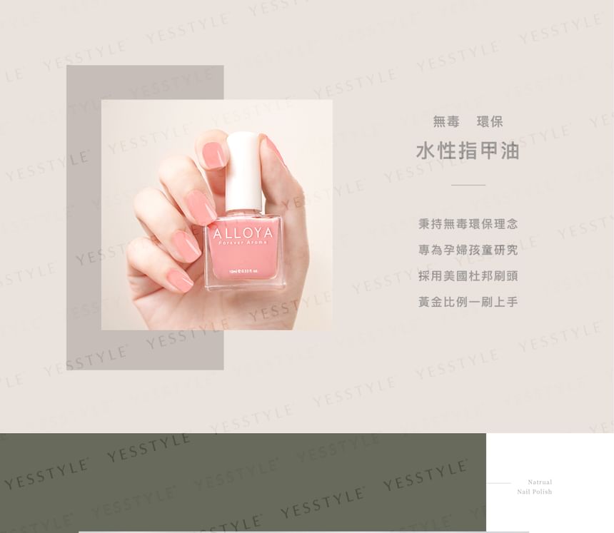 ALLOYA - Water-Based Natural Nail Polish Environmental Friendly 054 I Like Barbie, 10ml, 60 g, 6934849100543