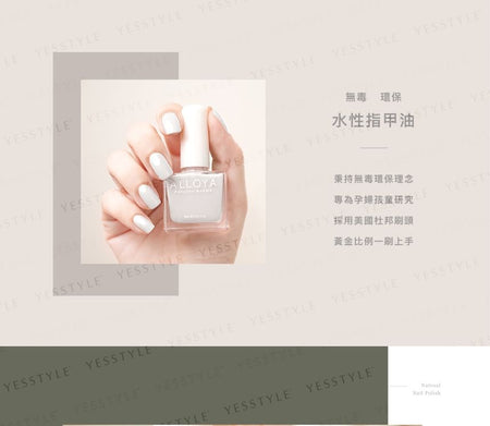 ALLOYA - Water-Based Natural Nail Polish Environmental Friendly 205 Tong, 10ml, 60 g, 6934849102059