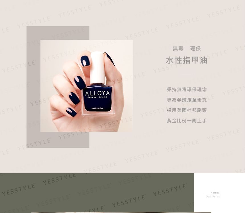 ALLOYA - Water-Based Natural Nail Polish Environmental Friendly 214 Lady Midnight, 10ml, 60 g, 6934849102141