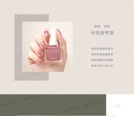 ALLOYA - Water-Based Natural Nail Polish Environmental Friendly 017 Coffee And Bossa Nova, 10ml, 60 g, 6934849100178