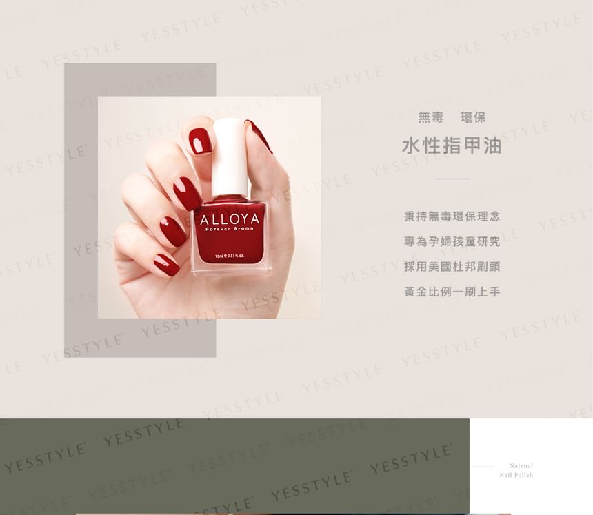 ALLOYA - Water-Based Natural Nail Polish Environmental Friendly 215 Florentine, 10ml, 60 g, 6934849102158