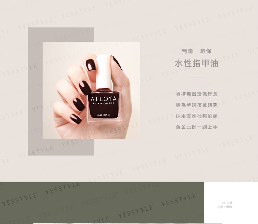 ALLOYA - Water-Based Natural Nail Polish Environmental Friendly 216 Tricia Brown, 10ml, 60 g, 6934849102165