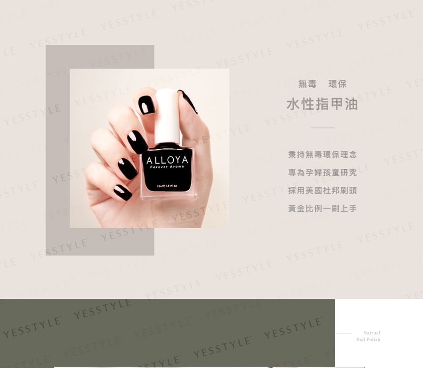 ALLOYA - Water-Based Natural Nail Polish Environmental Friendly 024 Ace Of Spade, 10ml, 60 g, 6934849100246