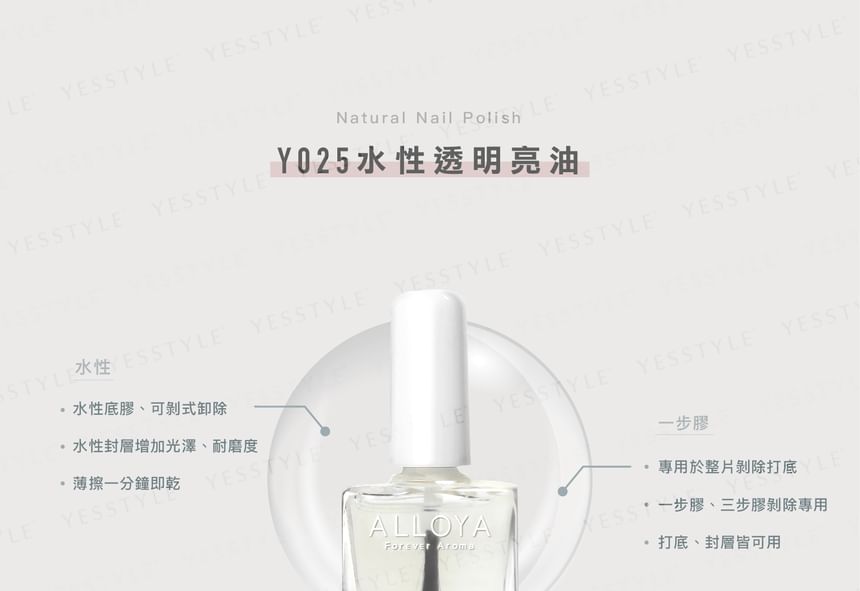 ALLOYA - Water-Based Natural Nail Polish Environmental Friendly 025 Clear Top Coat, 10ml, 60 g, 6934849100253