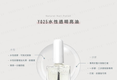 ALLOYA - Water-Based Natural Nail Polish Environmental Friendly 025 Clear Top Coat, 10ml, 60 g, 6934849100253