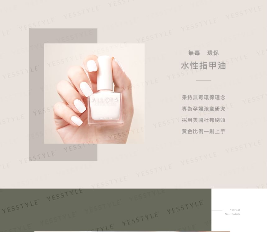 ALLOYA - Water-Based Natural Nail Polish Environmental Friendly 047 Try On My Wedding Gowns, 10ml, 60 g, 6934849100475