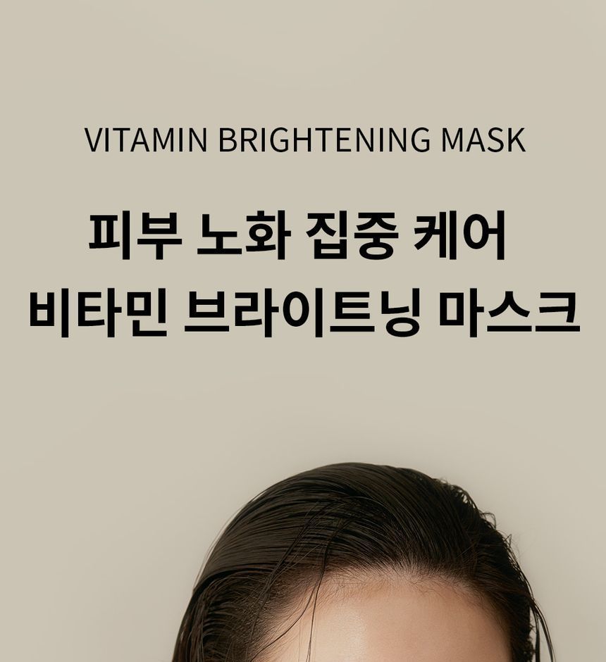 ONE THING - Vitamin Brightening Mask Set, 35ml x 5 sheets, 244 g, 8809704190947