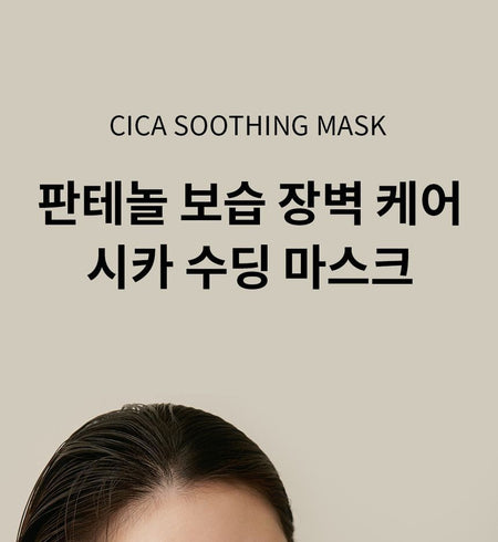 ONE THING - Cica Soothing Mask Set, 25ml x 5 sheets, 185 g, 8809704190923