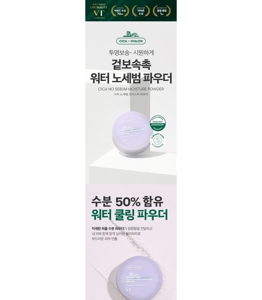 VT - Cica No Sebum Moisture Powder, 5g, 36 g, 8809695677427