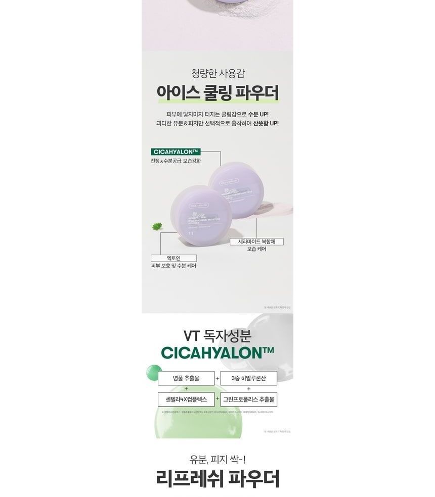 VT - Cica No Sebum Moisture Powder, 5g, 36 g, 8809695677427