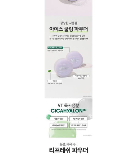 VT - Cica No Sebum Moisture Powder, 5g, 36 g, 8809695677427