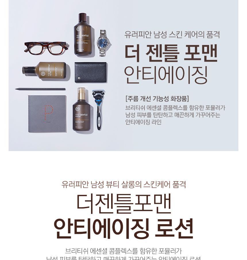 THE FACE SHOP - The Gentle For Men Anti-Aging Emulsion, 135ml, 343 g, 8806182574320