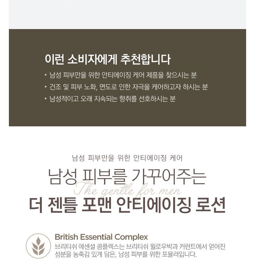 THE FACE SHOP - The Gentle For Men Anti-Aging Emulsion, 135ml, 343 g, 8806182574320