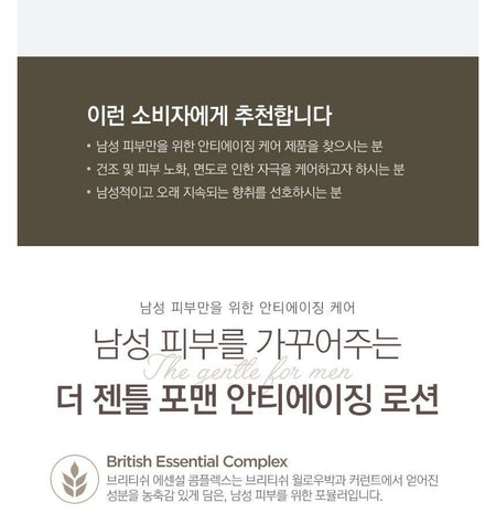 THE FACE SHOP - The Gentle For Men Anti-Aging Emulsion, 135ml, 343 g, 8806182574320