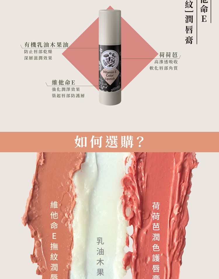 SOFNON - Tsaio Vitamin E Color Lipstick Bean Paste Nude, 3.5g, 50 g, 4712815154965