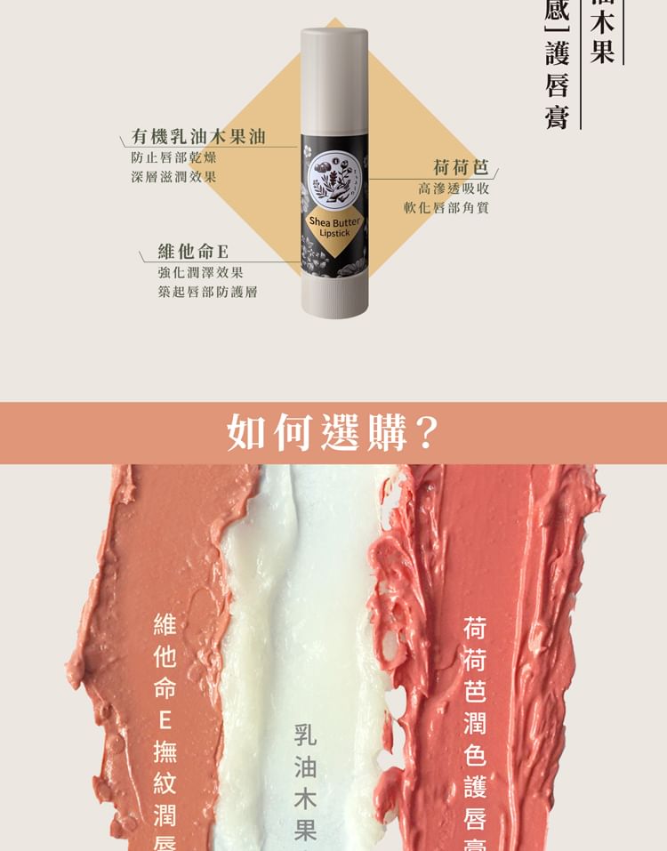 SOFNON - Tsaio Shea Butter Lipstick Colorless, 3.5g, 50 g, 4712815154941