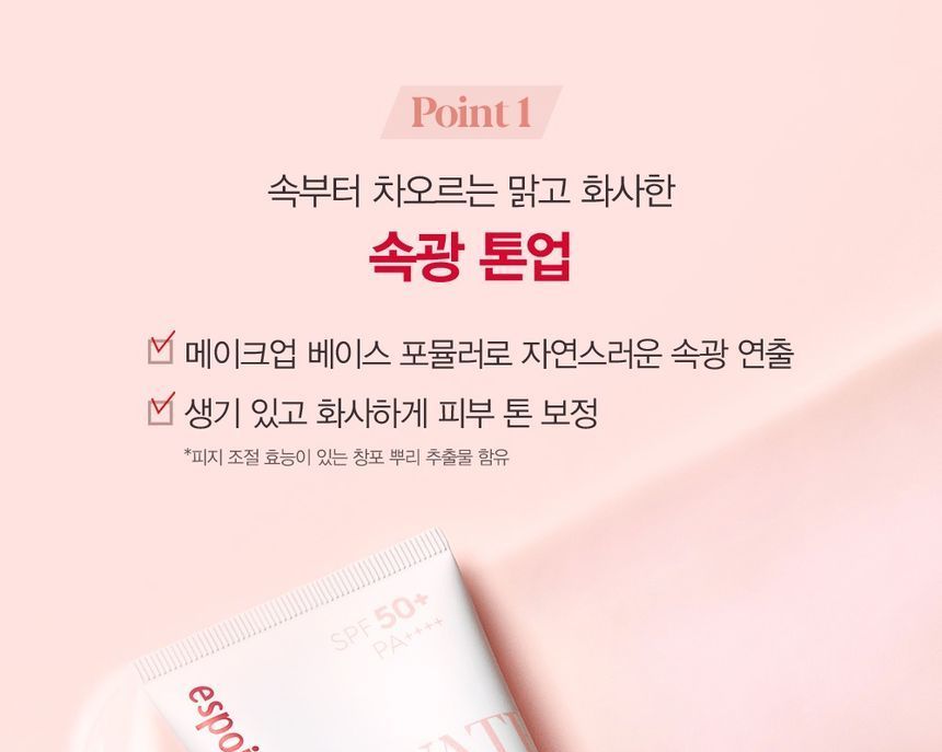 espoir - Water Splash Sun Cream Ceramide, 60ml, 93 g, 8809563941841