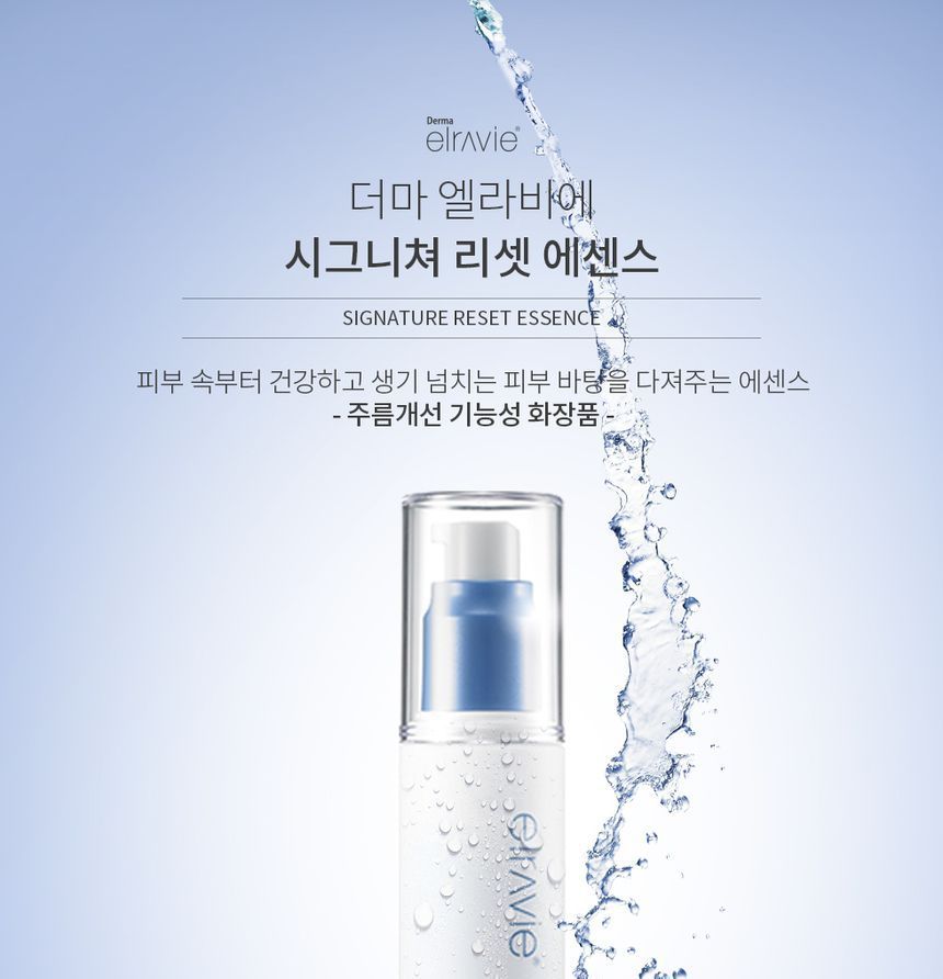 Derma Elravie - Signature Reset Essence, 50ml, 130 g, 8809162251761