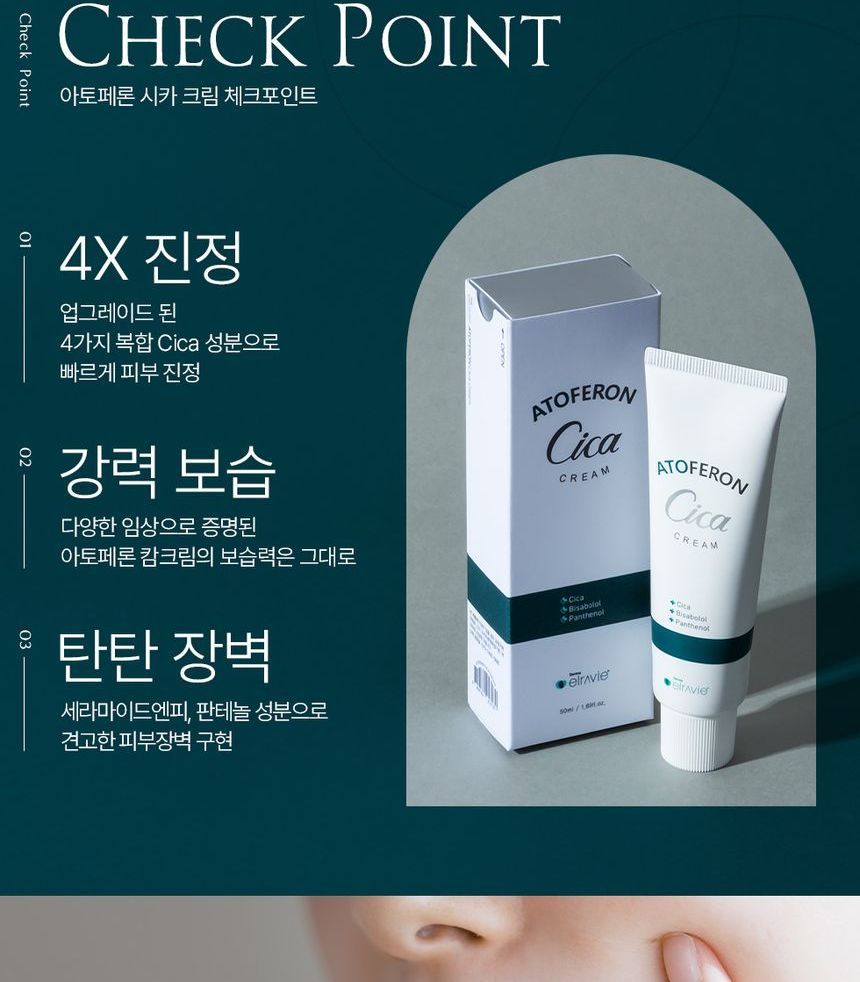 Derma Elravie - Atoferon Cica Cream, 50ml, 130 g, 8809162253130
