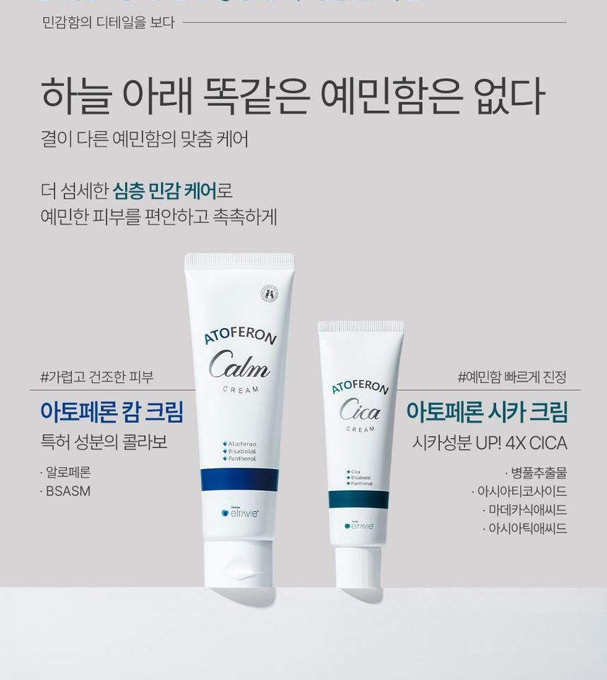 Derma Elravie - Atoferon Cica Cream, 50ml, 130 g, 8809162253130
