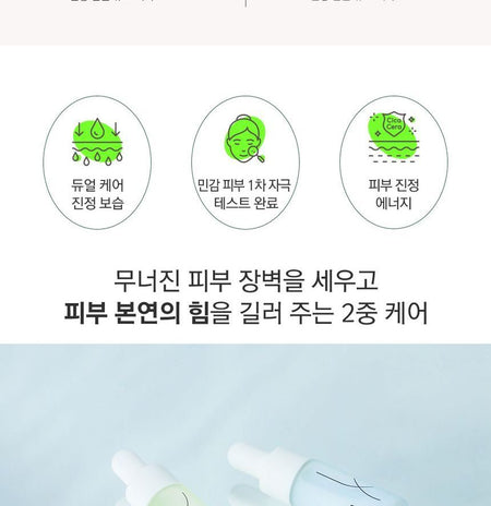Derma Elravie - Healing Ampoule Duo Barrier, 2 pcs, 58 g, 8809162253369