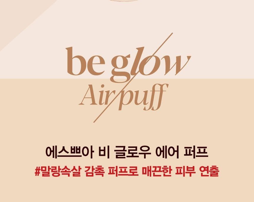espoir - Pro Tailor Be Glow Air Puff, 5 pcs, 11 g, 8809563941605