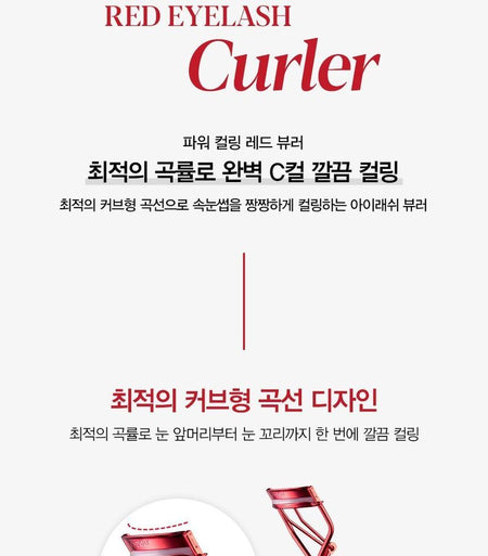 espoir - Power Curling Red Eyelash Curler, 1 pc, 33 g, 8809563940455