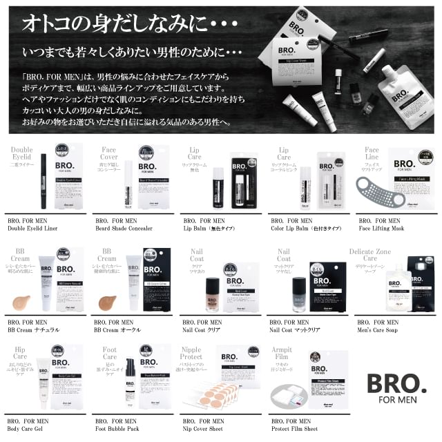 BRO. FOR MEN - Quick Mascara, 6g, 14 g, 4562226255405